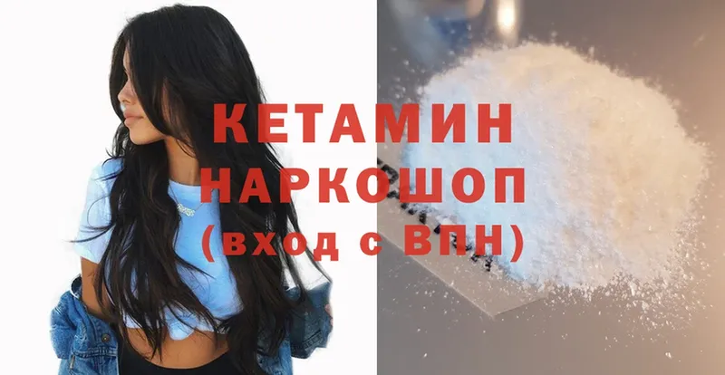 КЕТАМИН ketamine Арсеньев