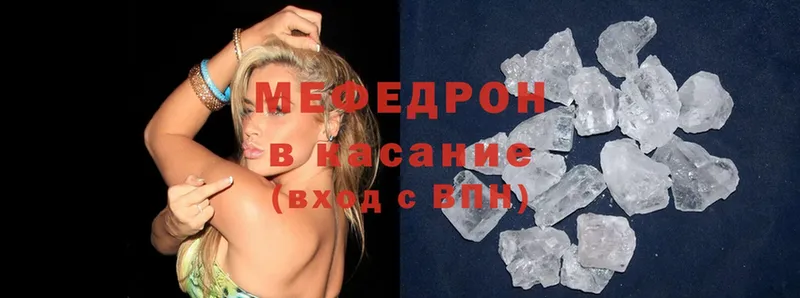 МЯУ-МЯУ mephedrone  Арсеньев 